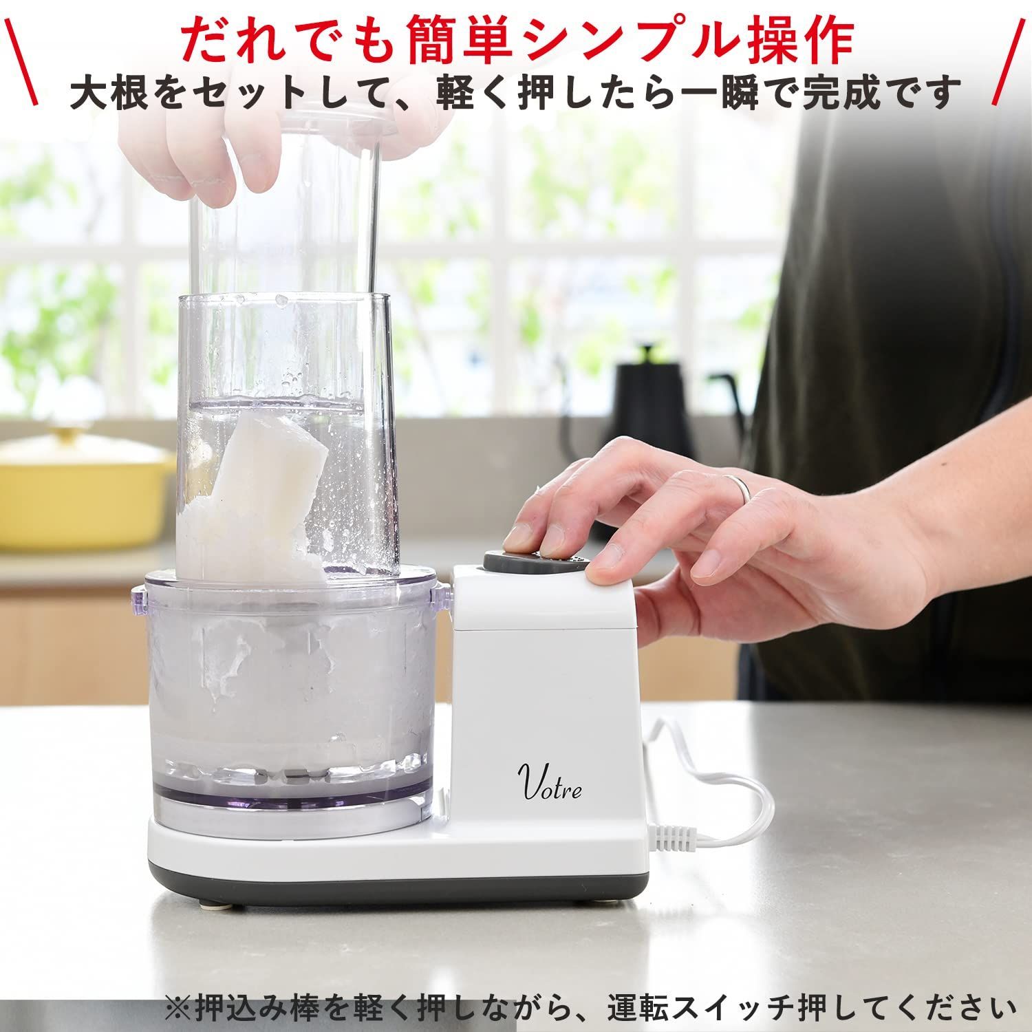 山善 電動大根おろし器 今季ブランド - キッチン家電