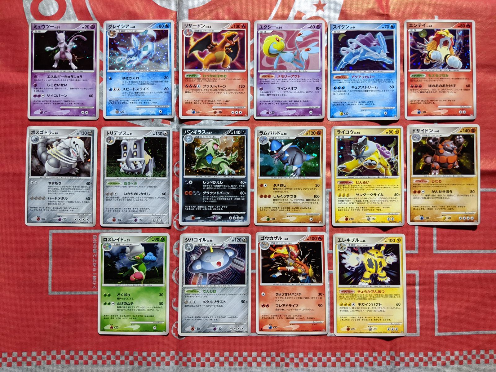 ポケモンカード ミュウツー グレイシア ボスゴドラ トリデプス リザードン ユクシー バンギラス ラムパルド スイクン エンテイ ライコウ ドサイドン ロズレイド ジバコイル ゴウカザル エレキブル DPBPキラ16枚