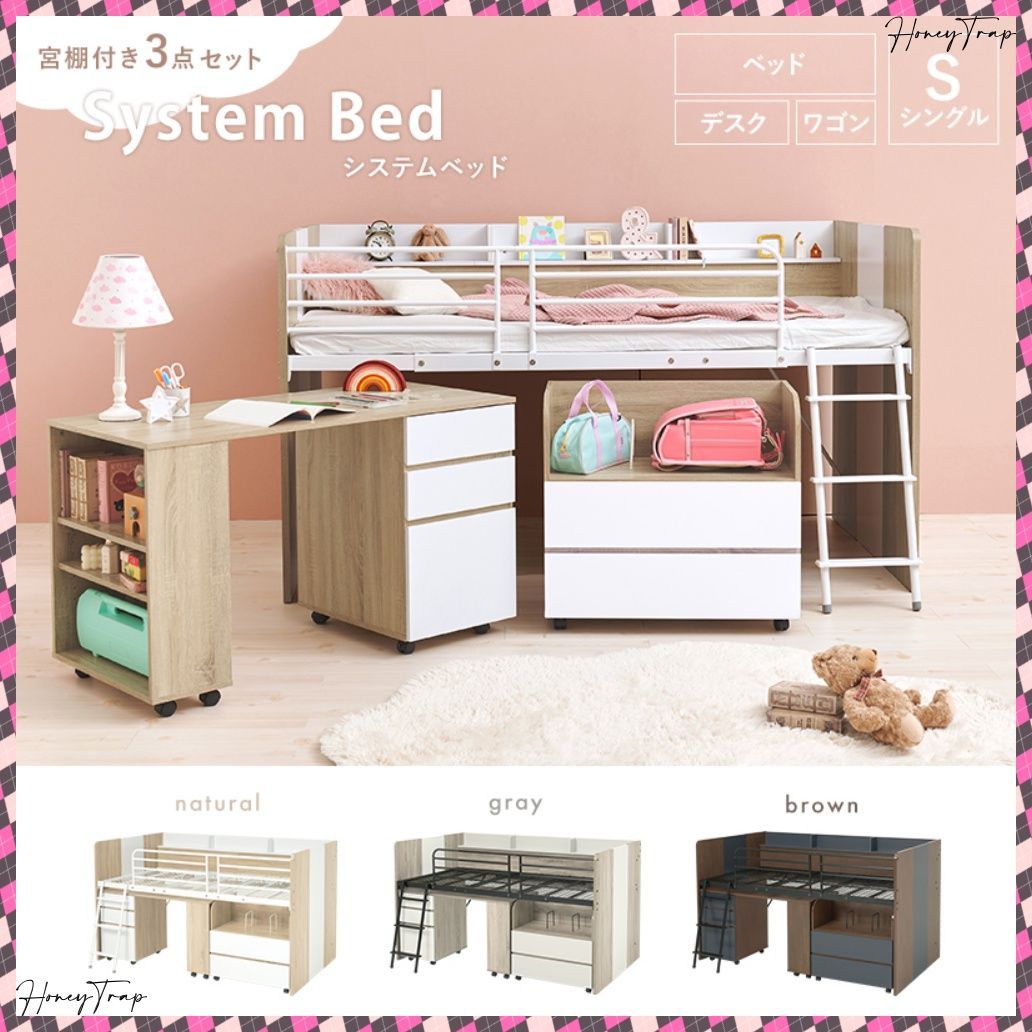 システムベッド RB-1642S
