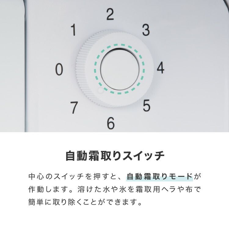 温度調整可 両開き