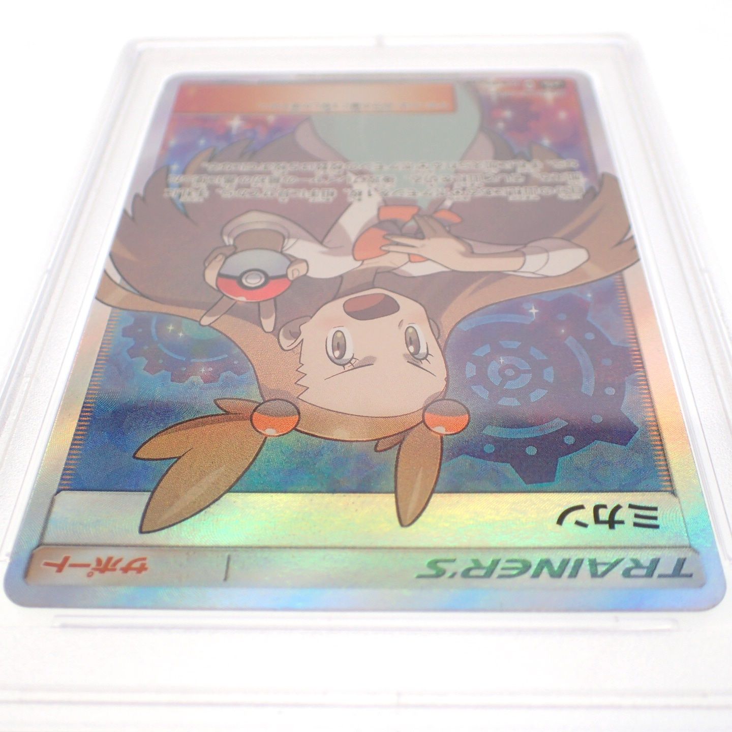 販売の値下げ 【PSA10】 ミカン SR 058/052 ポケモンカード