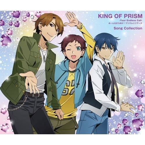 新品・未開封　ボーイズ・ラブ　LYNX CD COLLECTION「きわどい賭」 CD / オムニバス / KING OF PRISM-Your Endless Call-み～んな