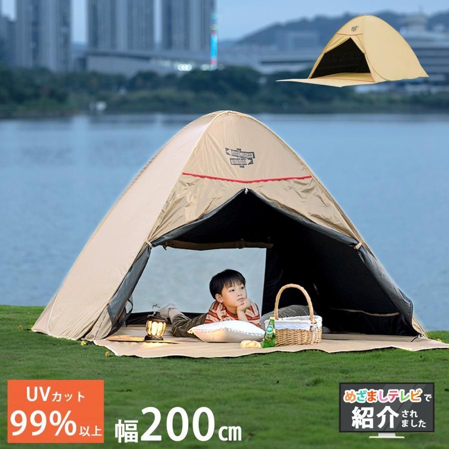 爆発的ヒット★ ワンタッチテント 大雨対応 UVカット ベージュ 他カラー有 爆発的ヒット☆ ワンタッチテント 大雨対応 UVカット ベージュ