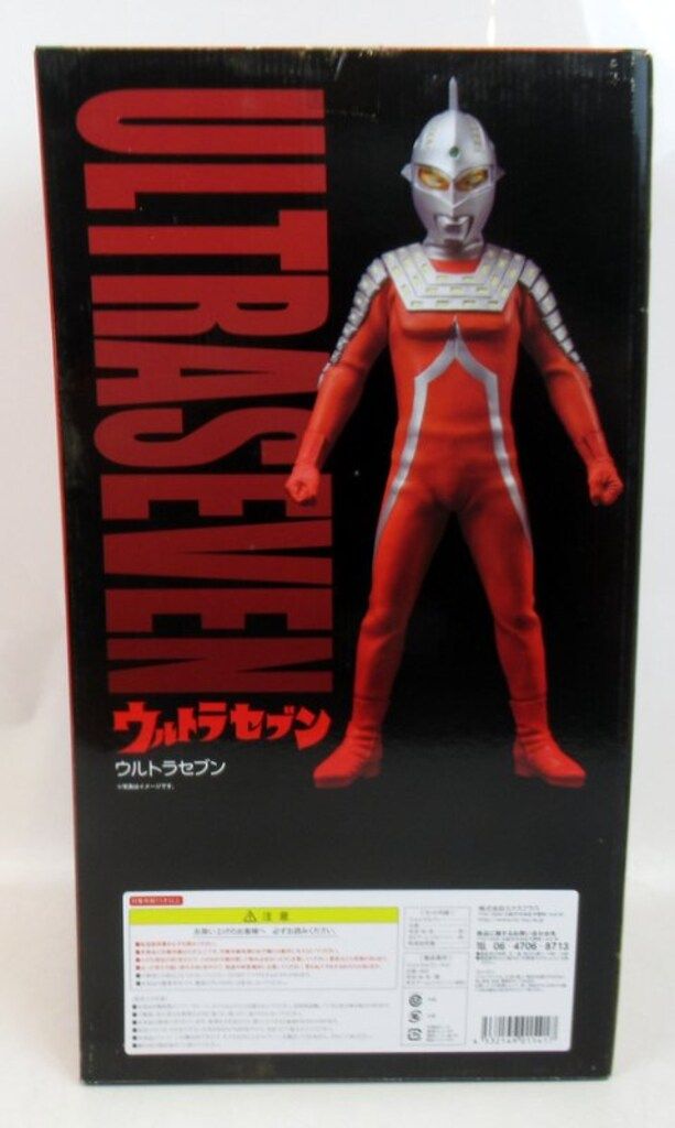 ギガンティックシリーズ ウルトラセブン ツブラヤストア限定版