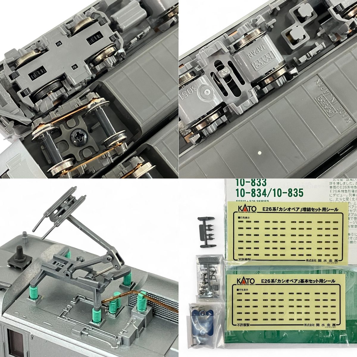 純正室内灯付き カシオペア 10-833 10-834 10-835 ☆美品☆KATO
