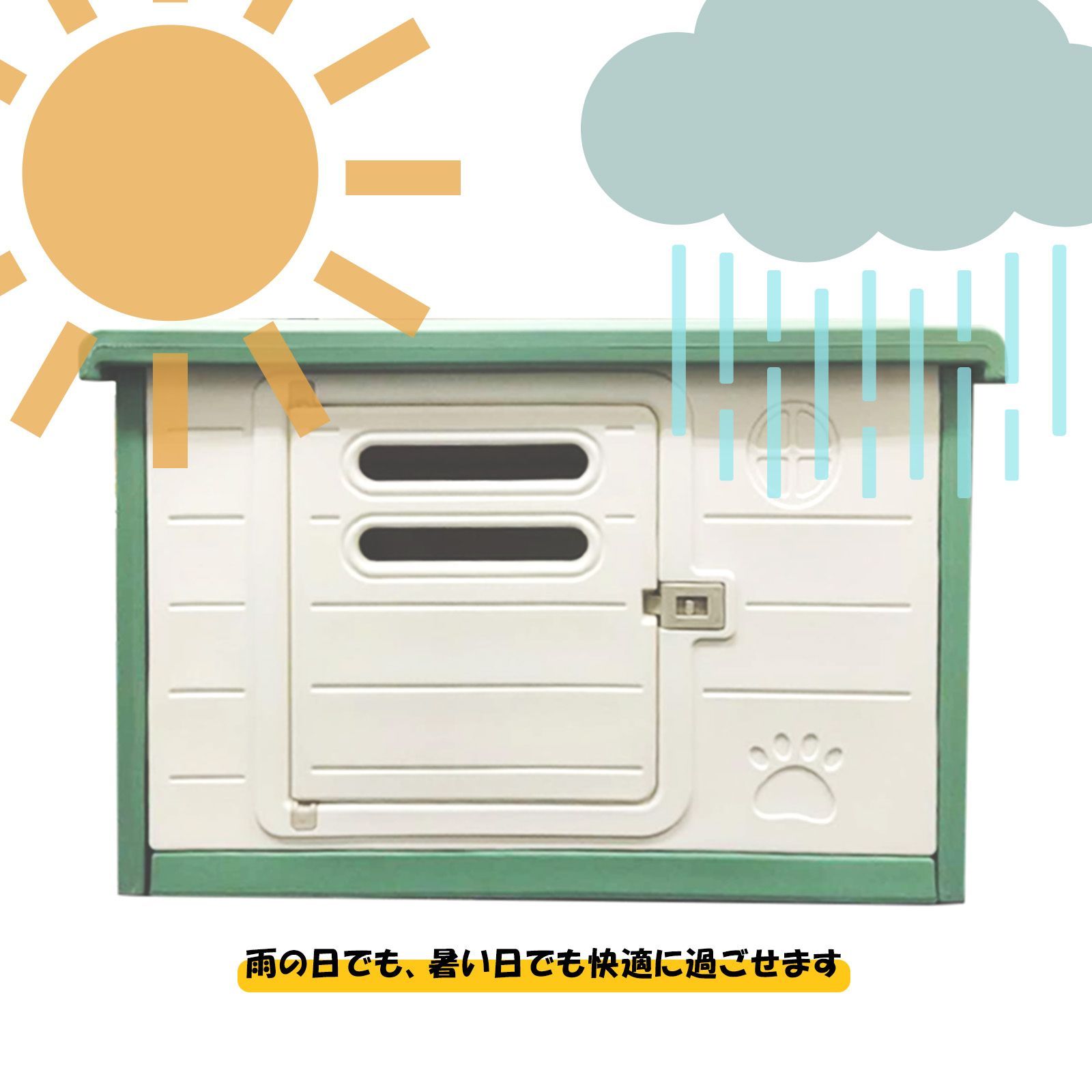 ペットハウス 雨除け