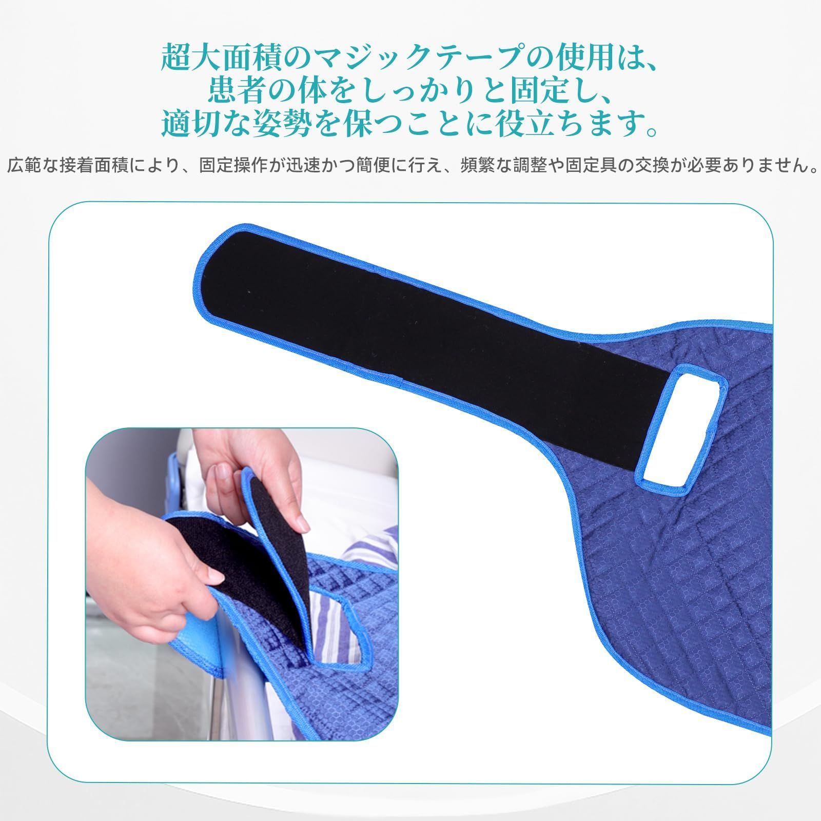 位置の変更を防止