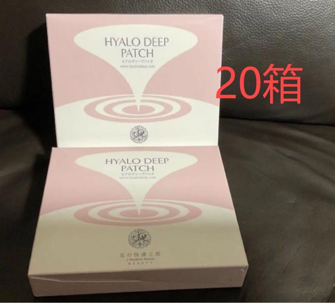 北の快適工房 ヒアロディープパッチ (2枚入り × 4袋) 20箱