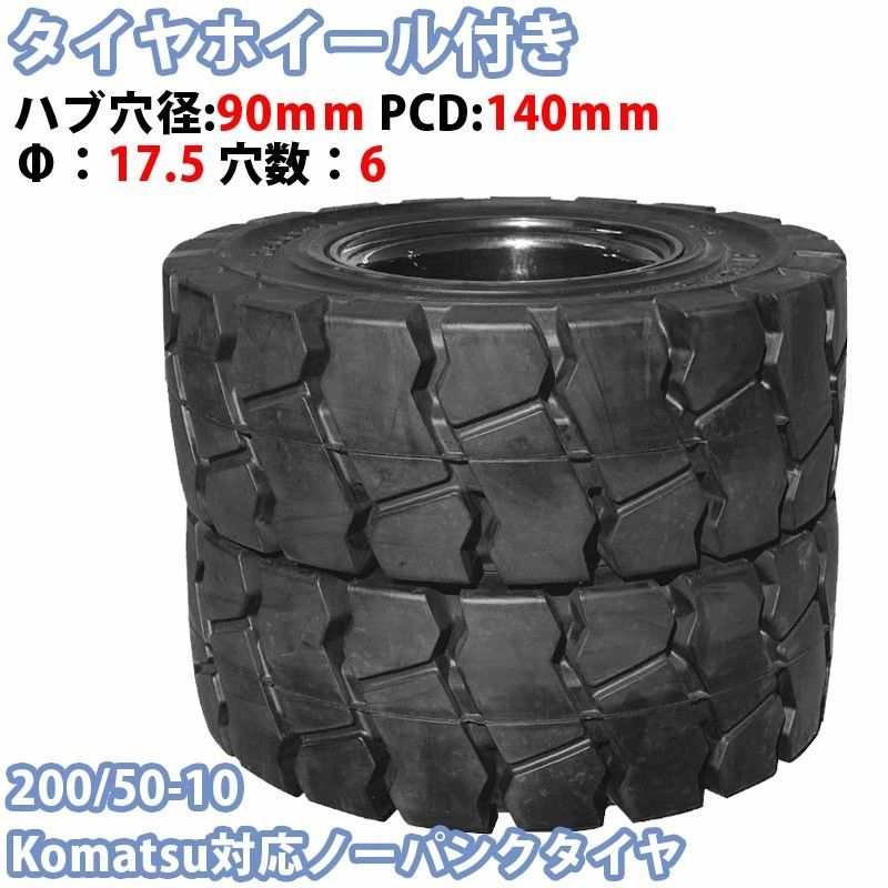 タイヤ ノーパンクタイヤ