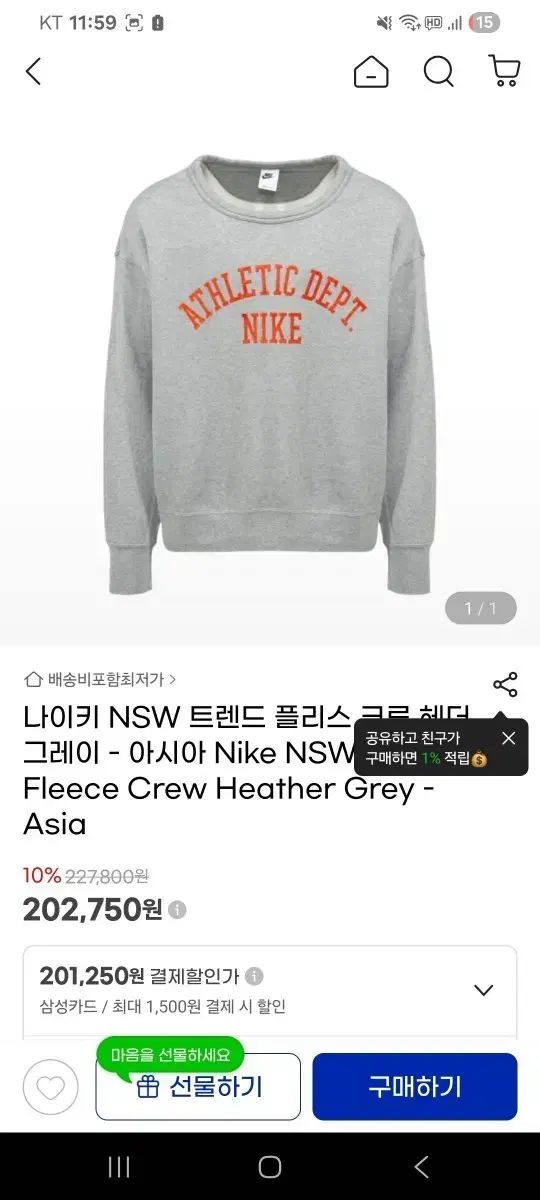 ナイキ NSW フリース クルー ヘザー グレー L