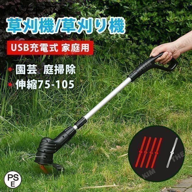 超特価SALE開催！ 家庭用 充電式 新品草刈機 女性 芝刈り 草刈り機 安全 無線 軽量 芝刈り機