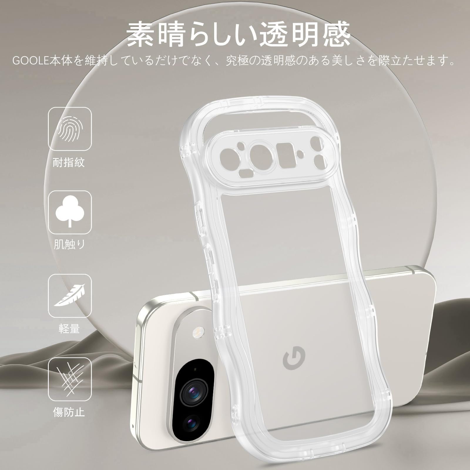 Google Pixel 9/Pixel 9 Pro ケース リング付き TPU 耐衝撃 液状