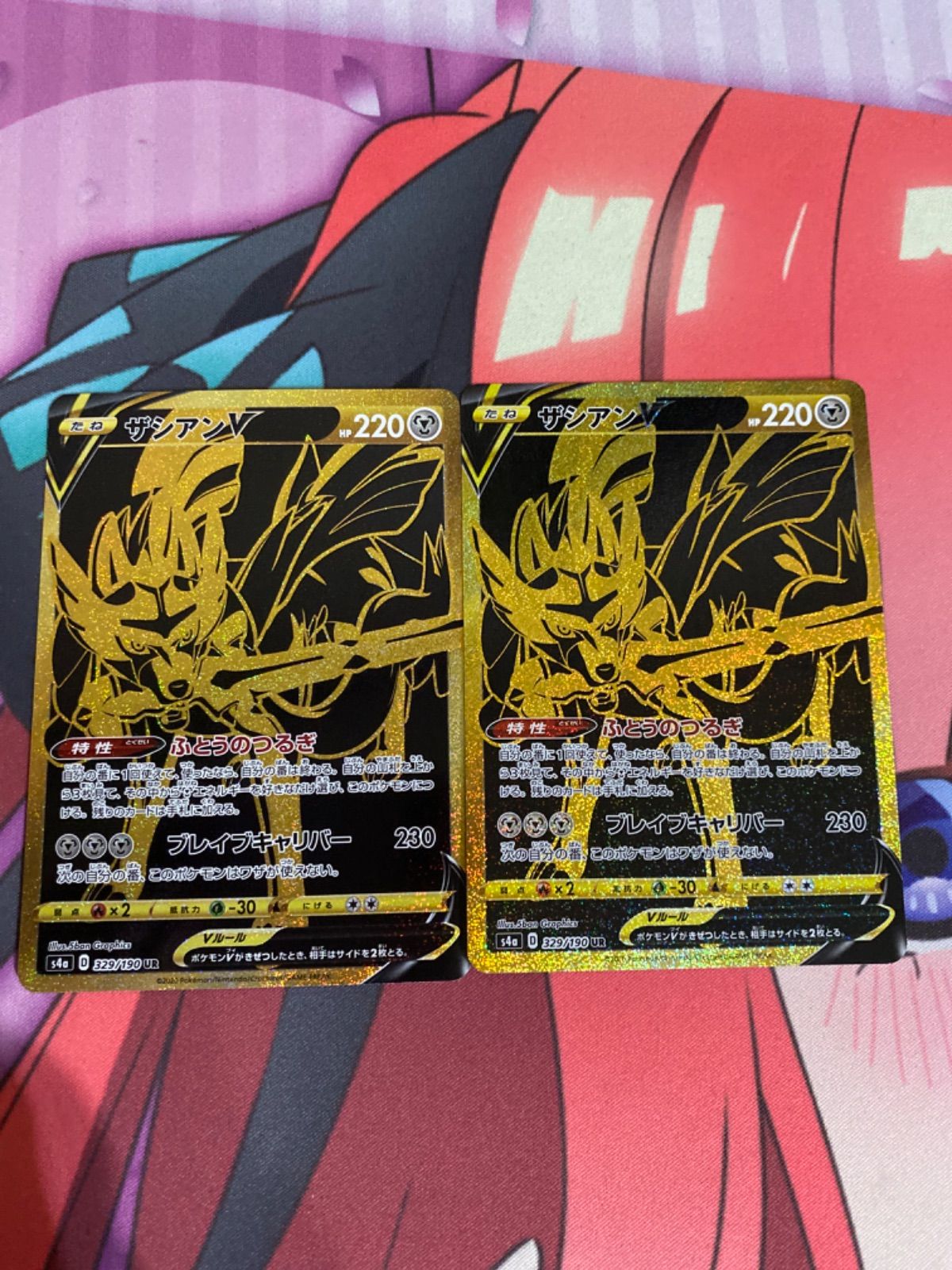 ポケモン - ザシアンV UR 2枚 買取価格】ザシアンV（UR）【S1W 073/060】 | 買取専門店 たいむ