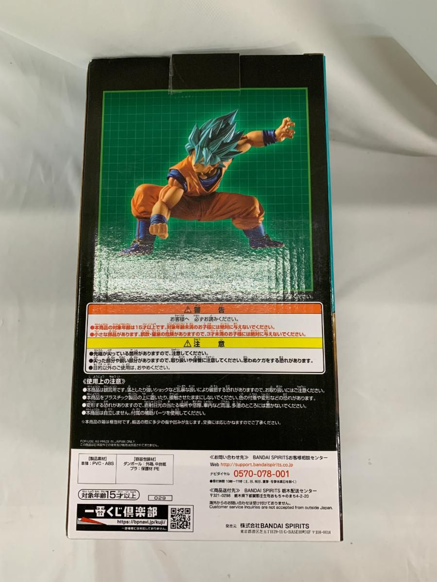 一番くじ ドラゴンボール ULTIMATE EVOLUTION With ドラゴンボールZ ドッカンバトル B賞 超サイヤ人ゴッド超サイヤ人孫悟空 フィギュア