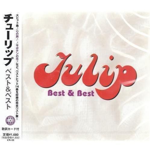 チューリップLPレコード ベストアルバム まとめ売り　昭和レトロ貴重品 imgrc0100598854.jpg