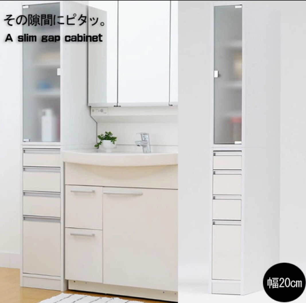 国産 すき間収納庫 幅20cm 奥行44.5cm