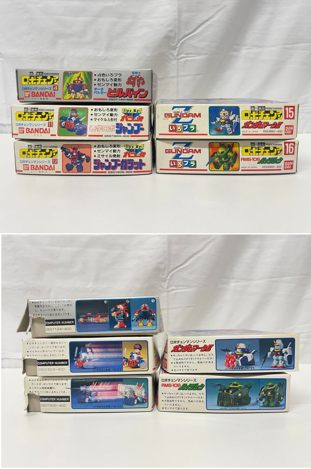 Zガンダム 超カロボ