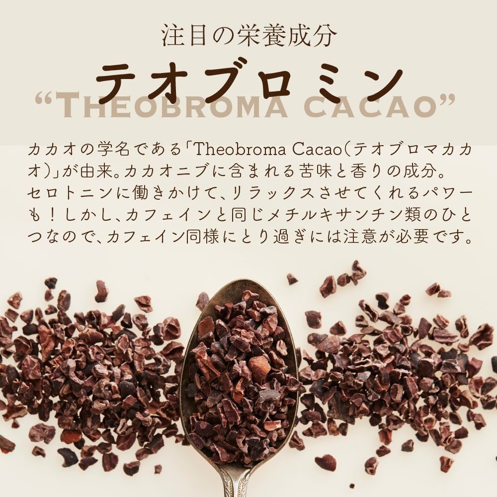 ココアココア