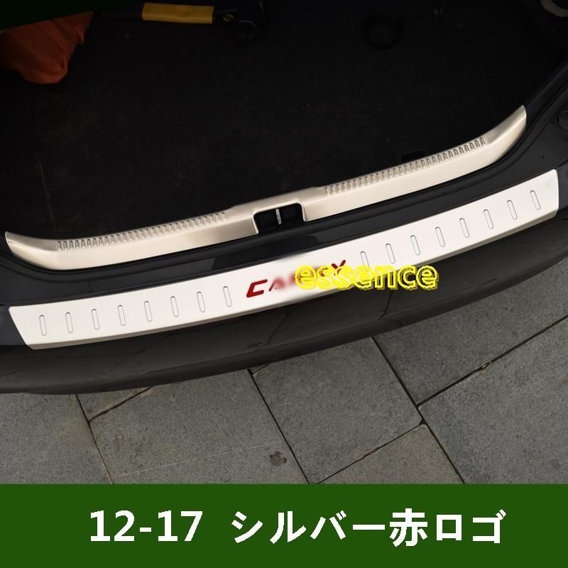 トランクのしきい値 トヨタ カムリ50系 前期 後期 バンパーガード カスタム パーツ CAMRY 内外 リアガードプレートの変更 TZ1857