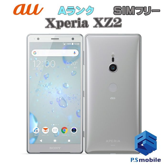 美品 XPERIA XZ2 Premium クロームブラック SIMロック解除済 SIMフリー