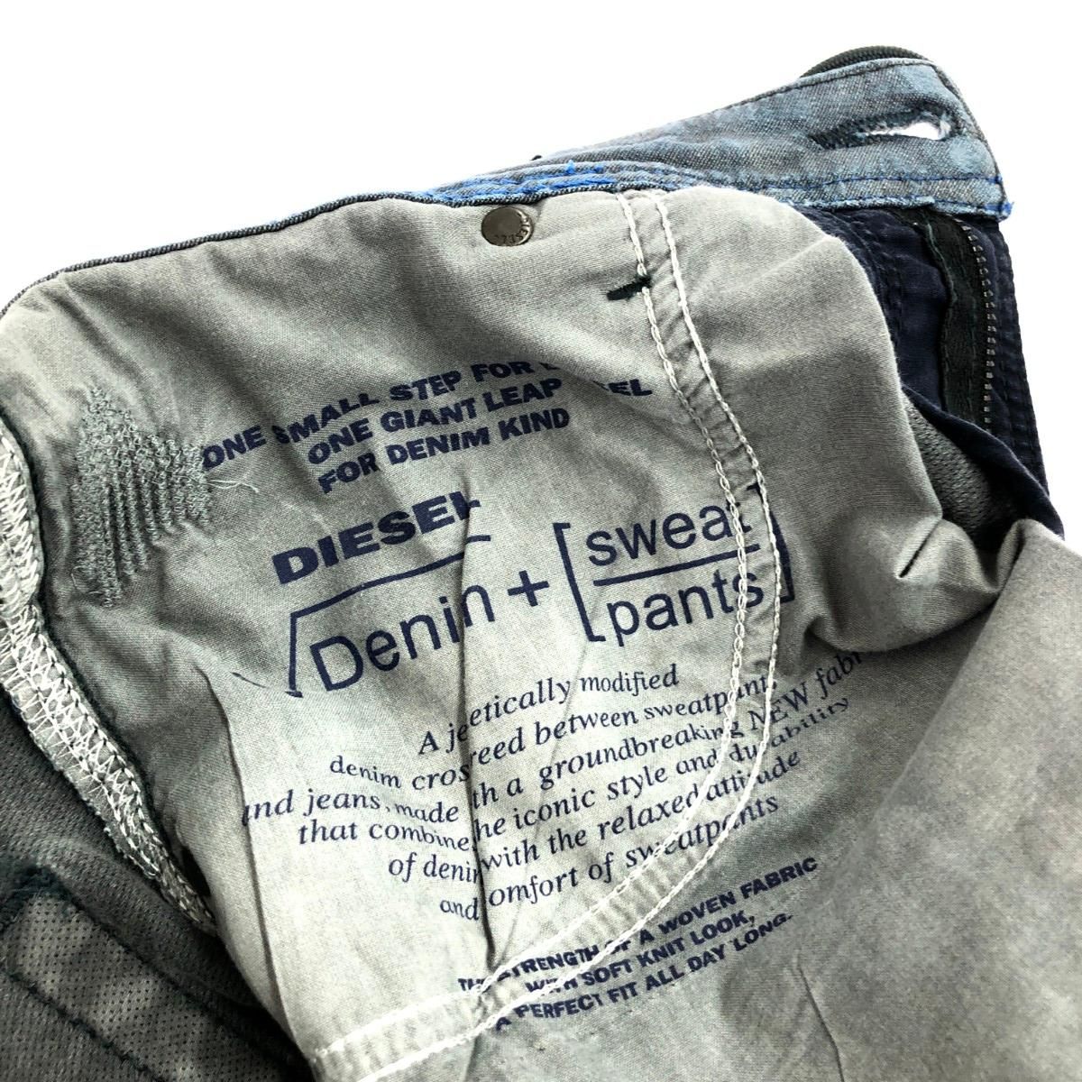 DIESEL ディーゼル ジョグジーンズ サイズ:28 ウエスト紐/スキニー 