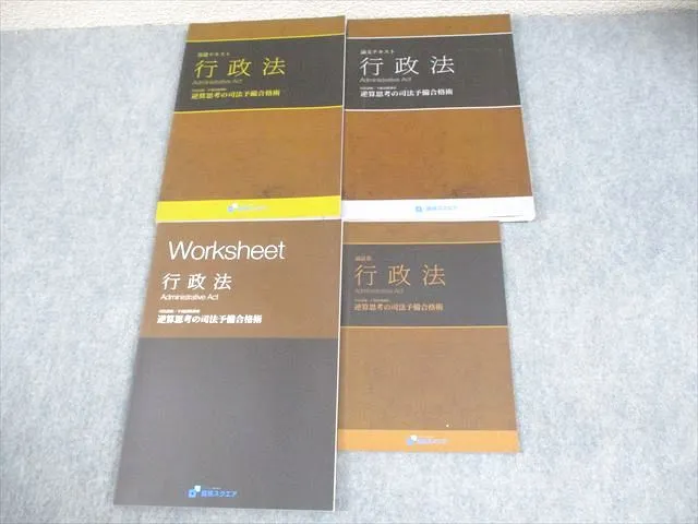 2026年最新】資格スクエア 論証の人気アイテム - メルカリ