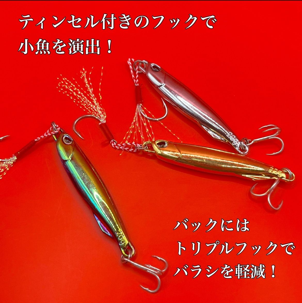 ルアー メタルジグ ジグ 20g 3個セット ゴールド シルバー レインボー