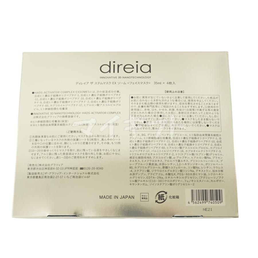 ザ ステム マスク EXソーム 35ml×4枚入 2個セット ディレイア Direia 0916 LAWEED_CL