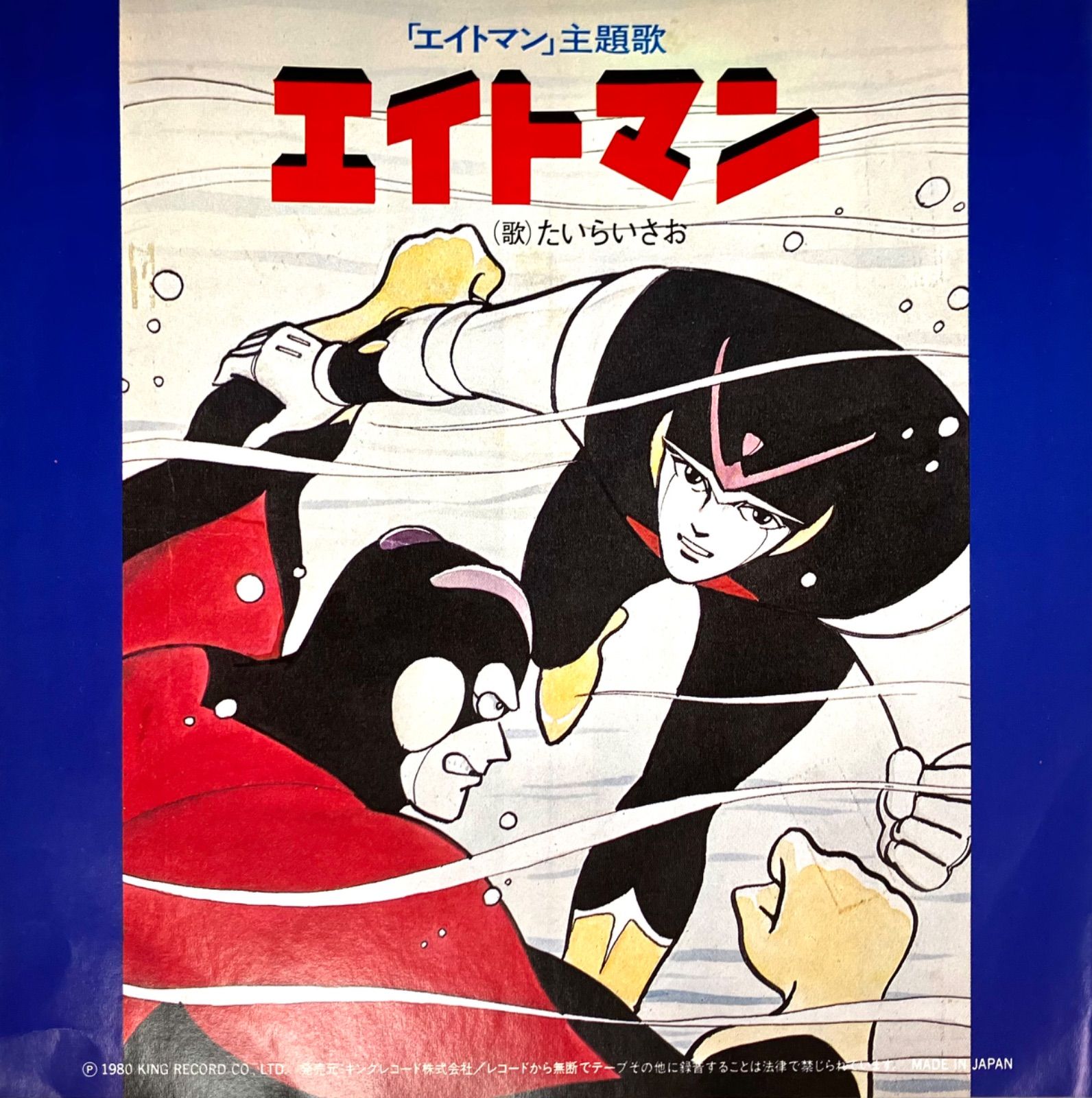 Man レコード 湘南乃風 / Boogie Man & Silver King 7インチレコード - メルカリ