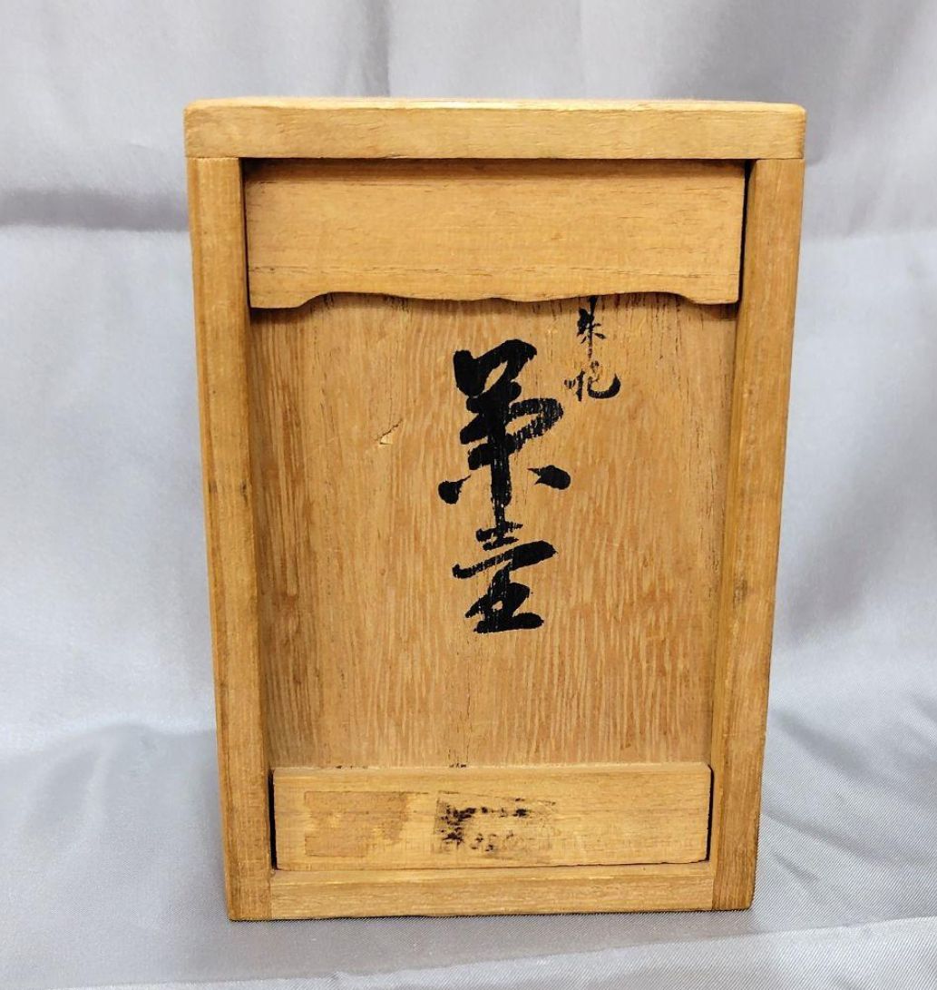 梅原宗光作 茶筒 煎茶 抹茶 工芸品 昭和レトロ 新品 未使用品 - メルカリ