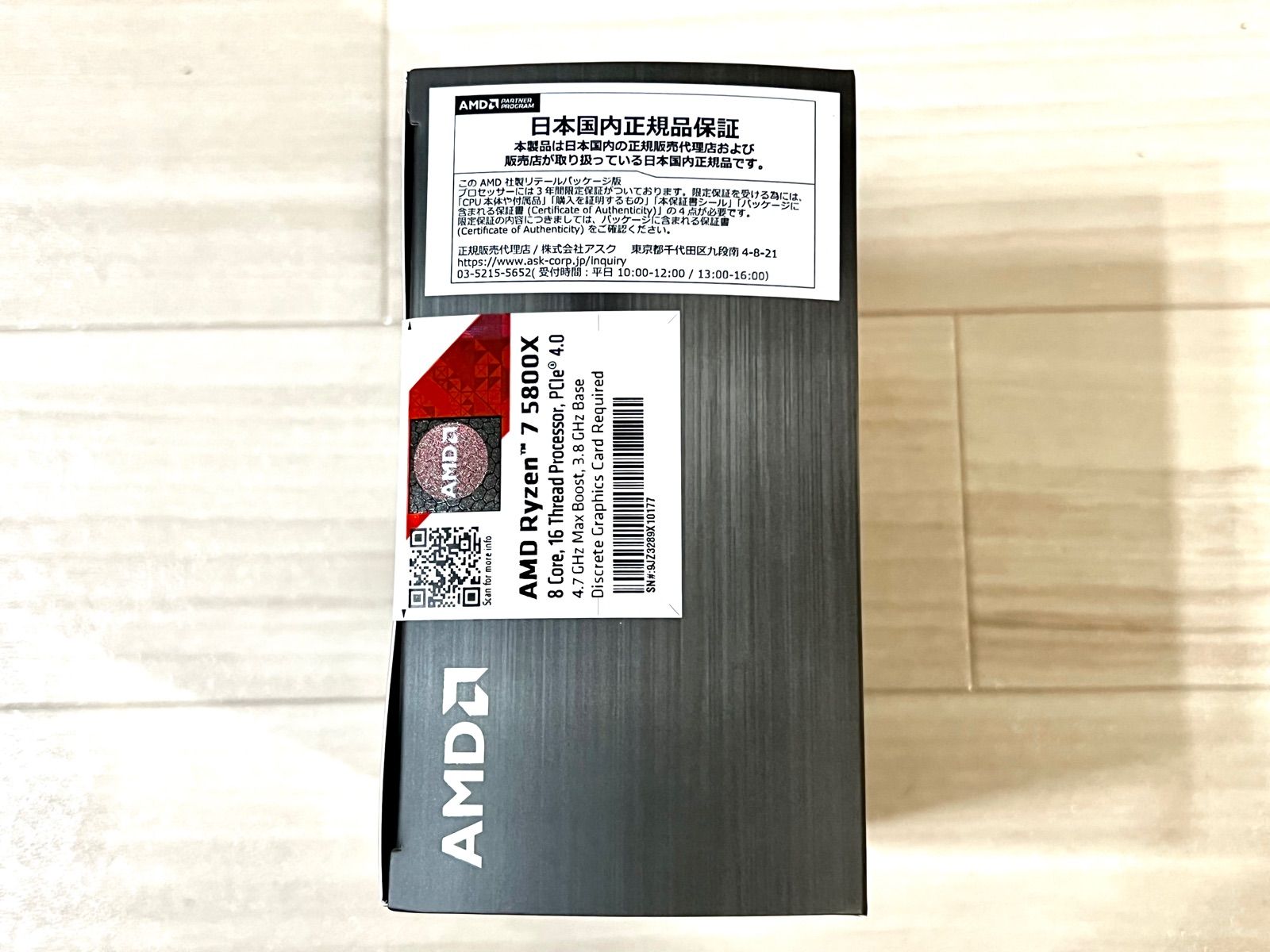 AMD Ryzen 7 5700G 未開封・納品書付