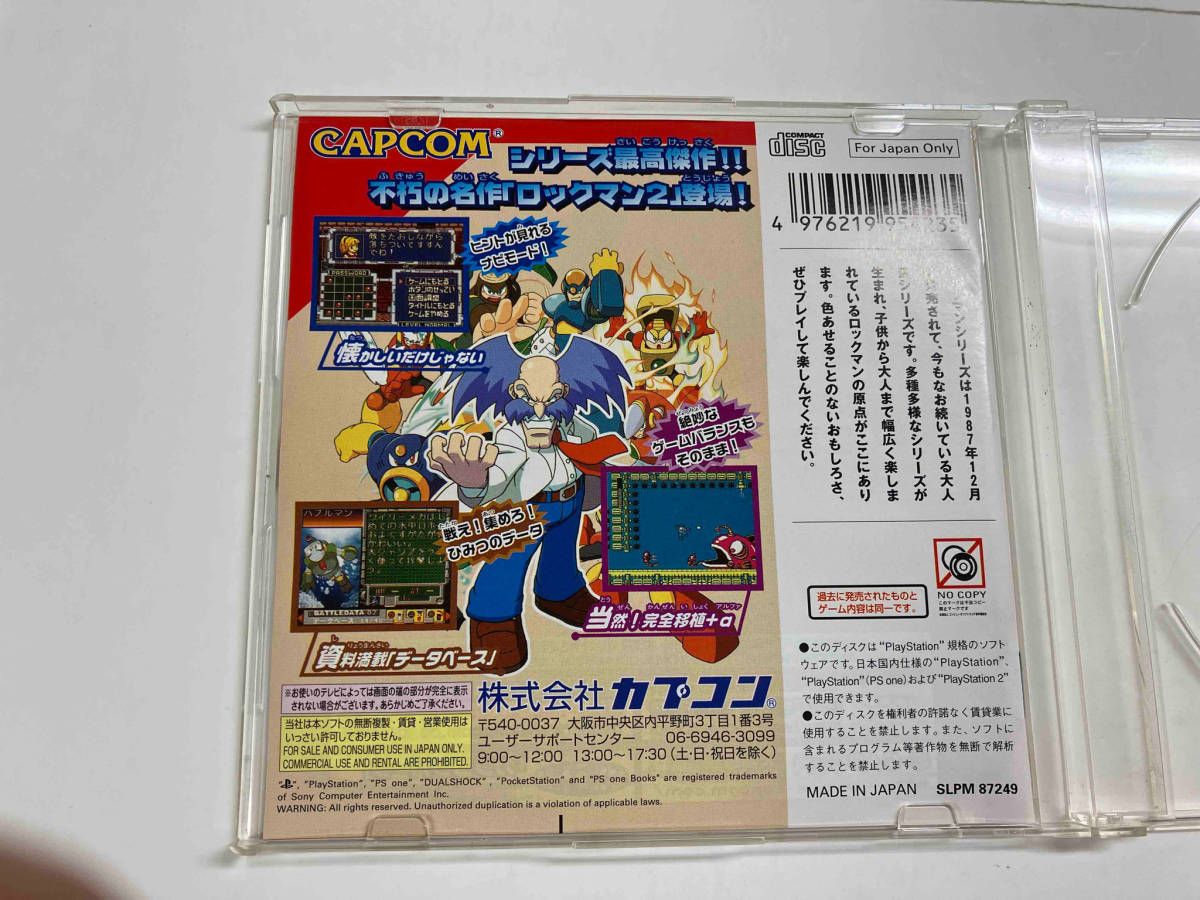 ロックマン2 Dr.ワイリーの謎 説明書付き ロックマン2 説明書 - 【公式