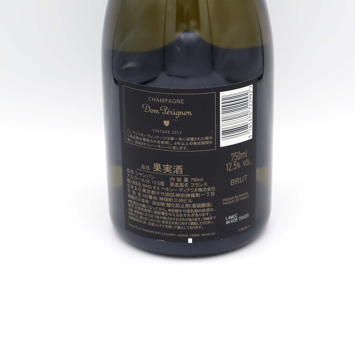 お酒 未開栓 シャンパン ドンペリニヨン ヴィンテージ 2012