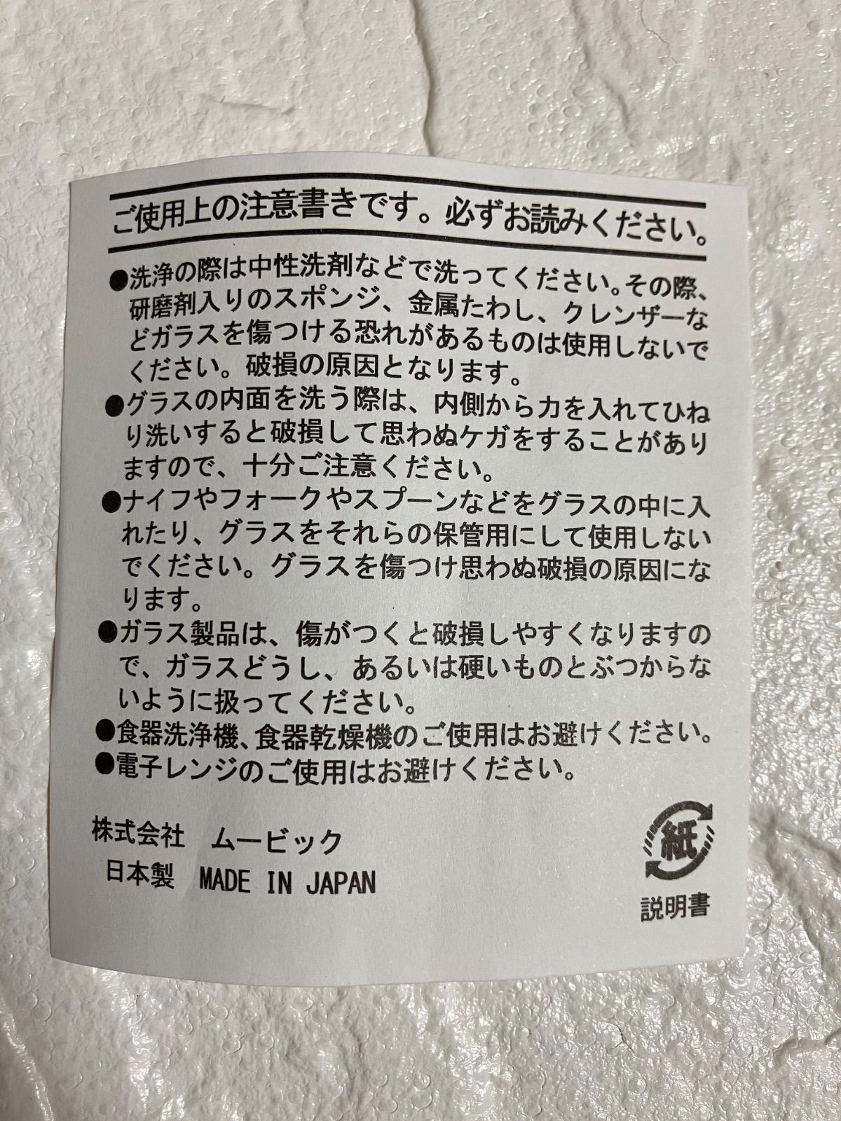 ぼっち ざ ろっく 廣井きくりのジョッキグラス MERCADOAVALIA_COM_BR