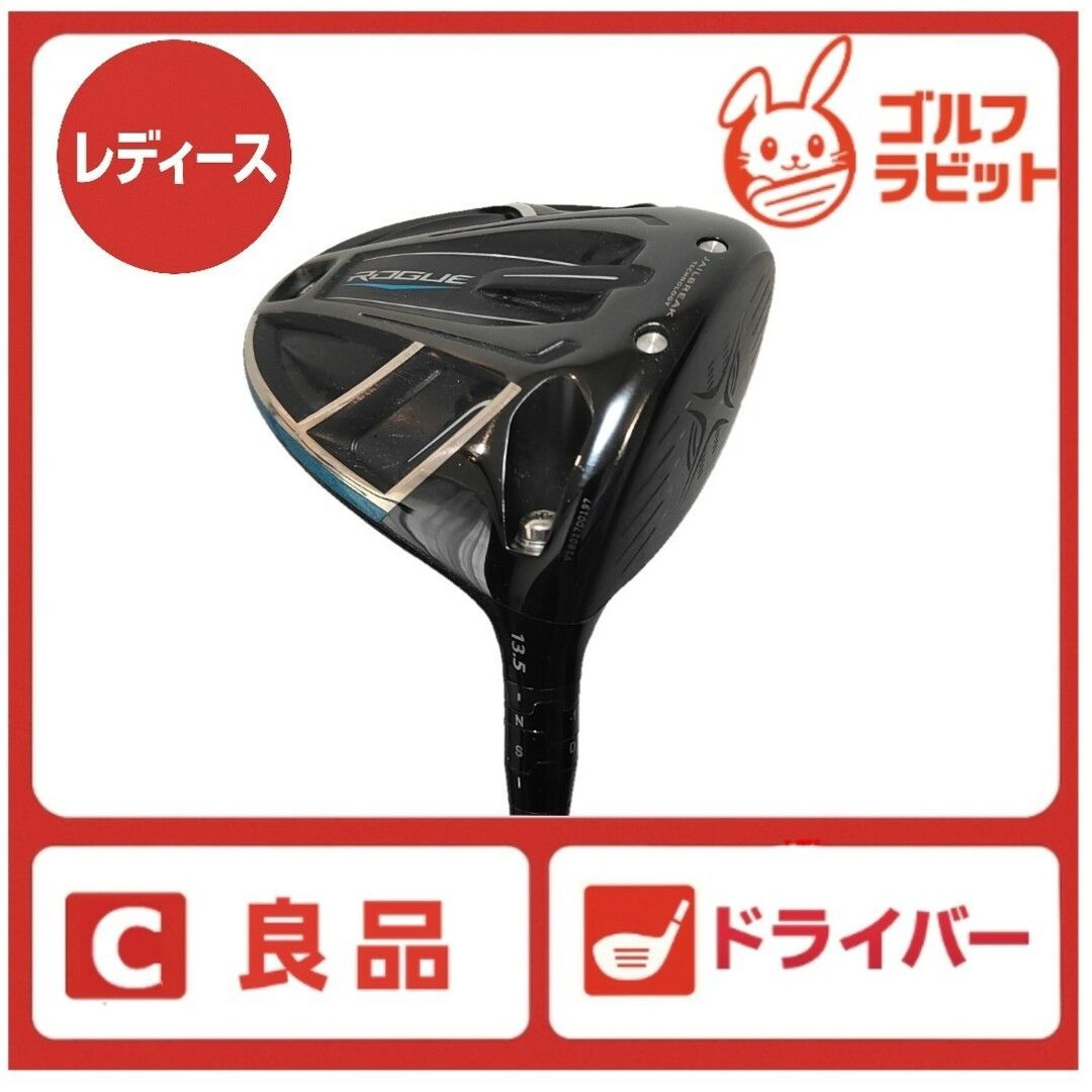 良品 レディース ローグ ROGUE STAR 1W ドライバー カーボンW