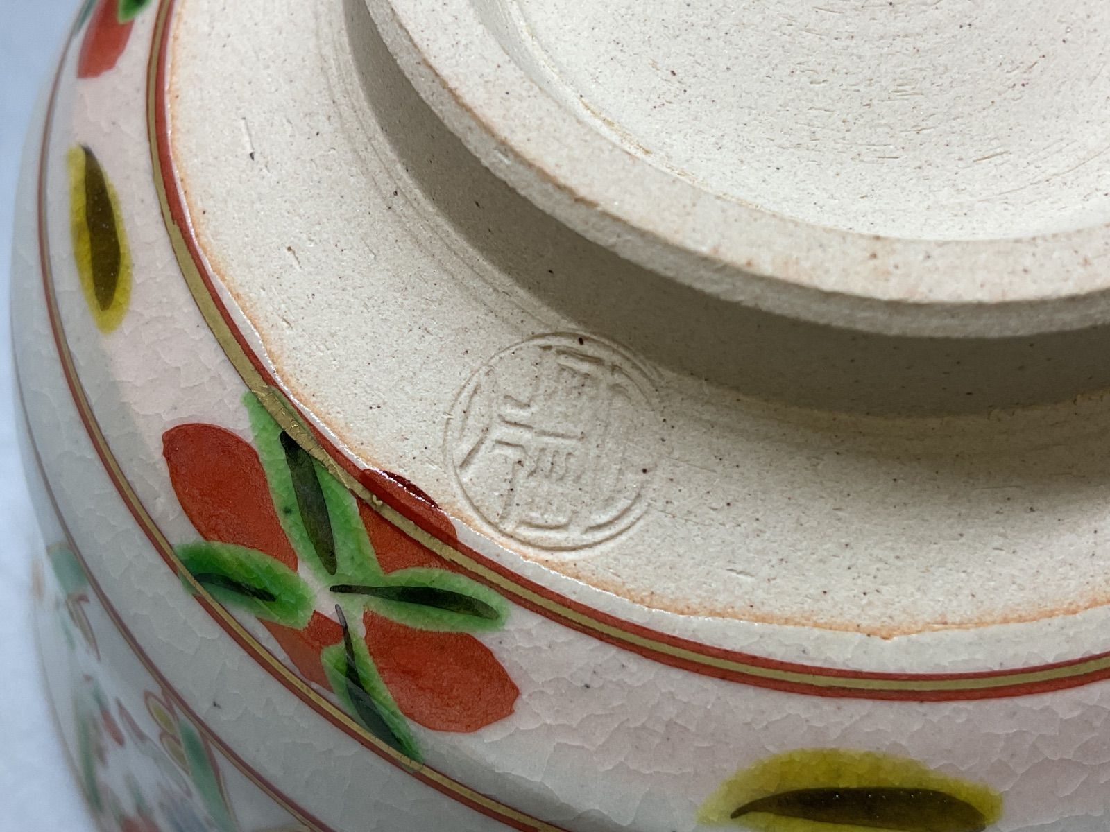 茶道具 茶碗 三点 茶道具 三点セット（茶碗・振出・茶巾筒） 仁清 久寿玉 英香