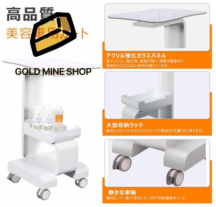 ポ*ポ様 エステ機器やマシンを置く台、エステ機器カート ポ*