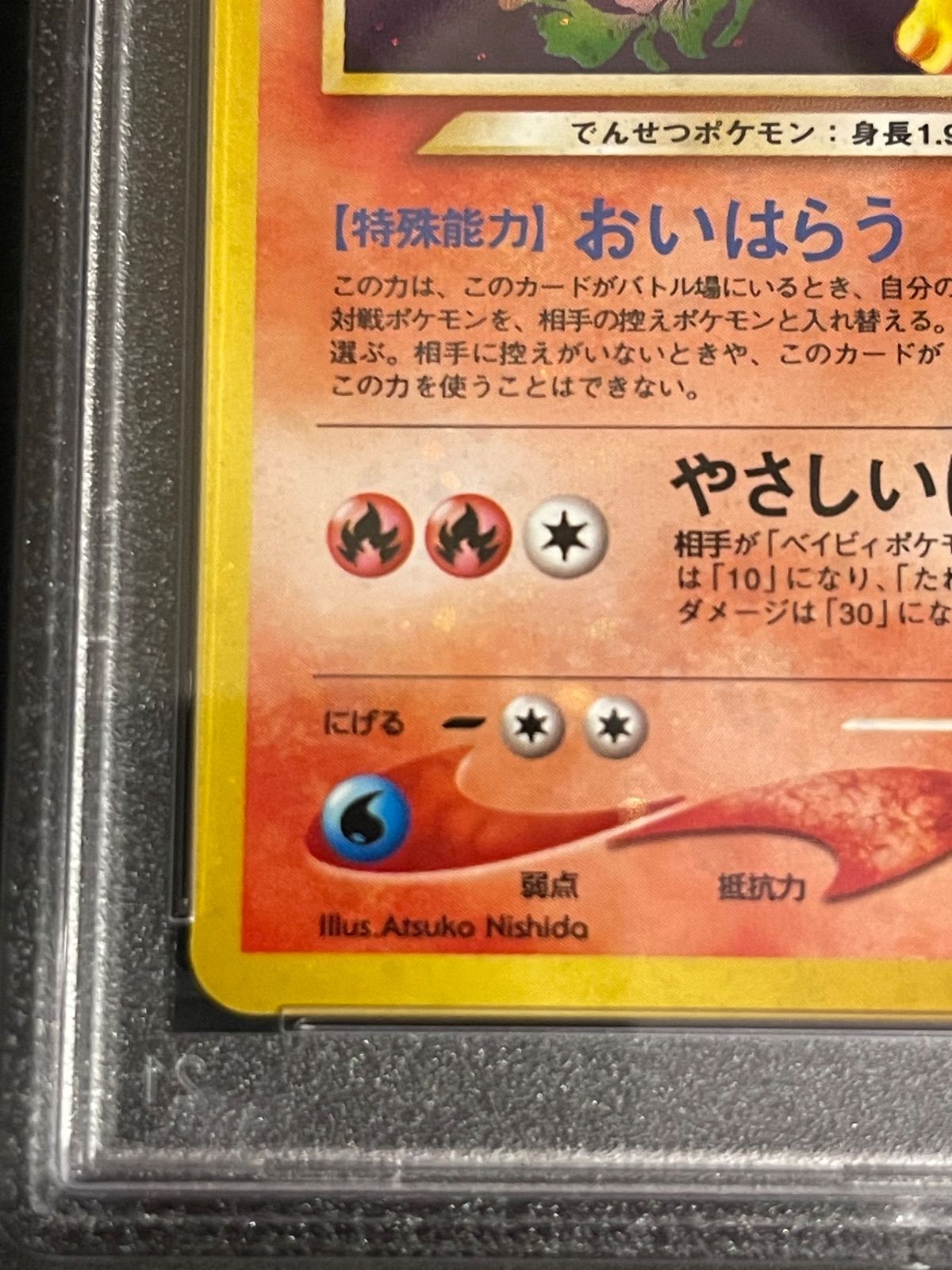 ポケモンカード 2001年 やさしいウィンディ 旧裏 PSA10鑑定品