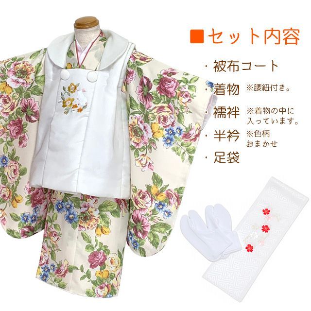 七五三 着物 3歳 女の子用 被布コート＆着物５点セット レトロモダンスタイル合繊 白系ｘベージュ ボタニカル柄 TYHFset4335-01-6