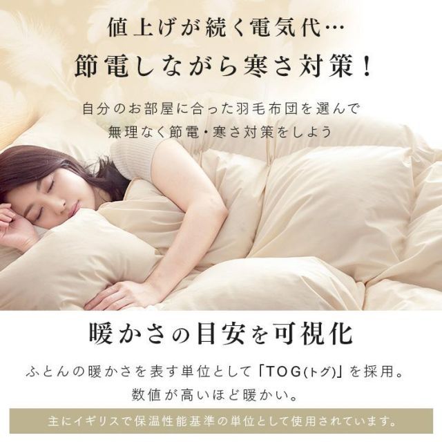 羽毛布団 セミダブル