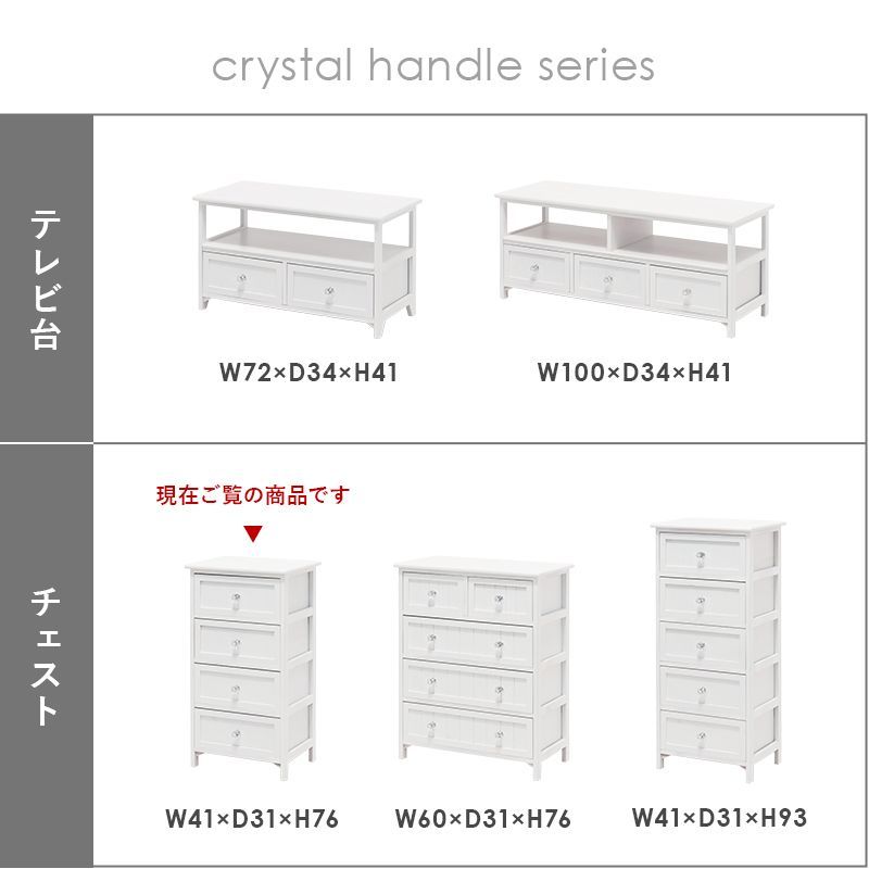 収納棚