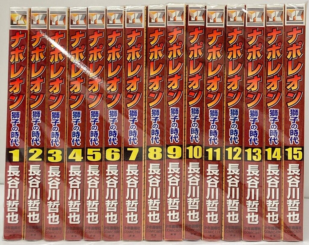 ナポレオン 獅子の時代 コミック 全15巻完結セット (ヤングキングコミックス) Amazon.co.jp: ナポレオン 獅子の時代 コミック 全15巻完結