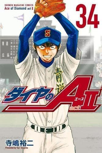 ダイヤのA全巻セット+act II 16冊(抜けあり) / 寺嶋裕二 ダイヤのA ダイヤのエース act2 全34巻セット 寺嶋裕二 - メルカリ