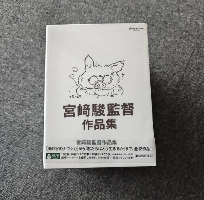 﨑駿監督作品集 増補版 〈DVD15枚組〉& 正规品 #即購入OK - メルカリ