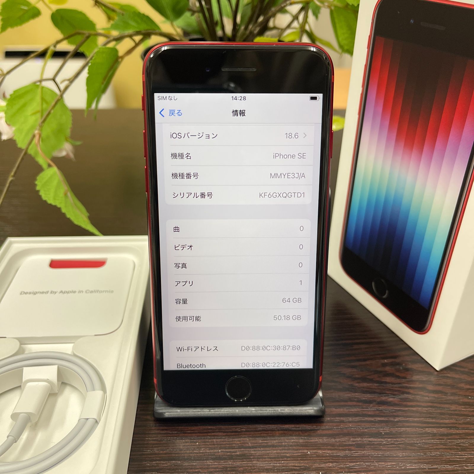 iPhone SE(第3世代) 64GB レッド 国内SIMフリー 送料無料 64GB iPhone