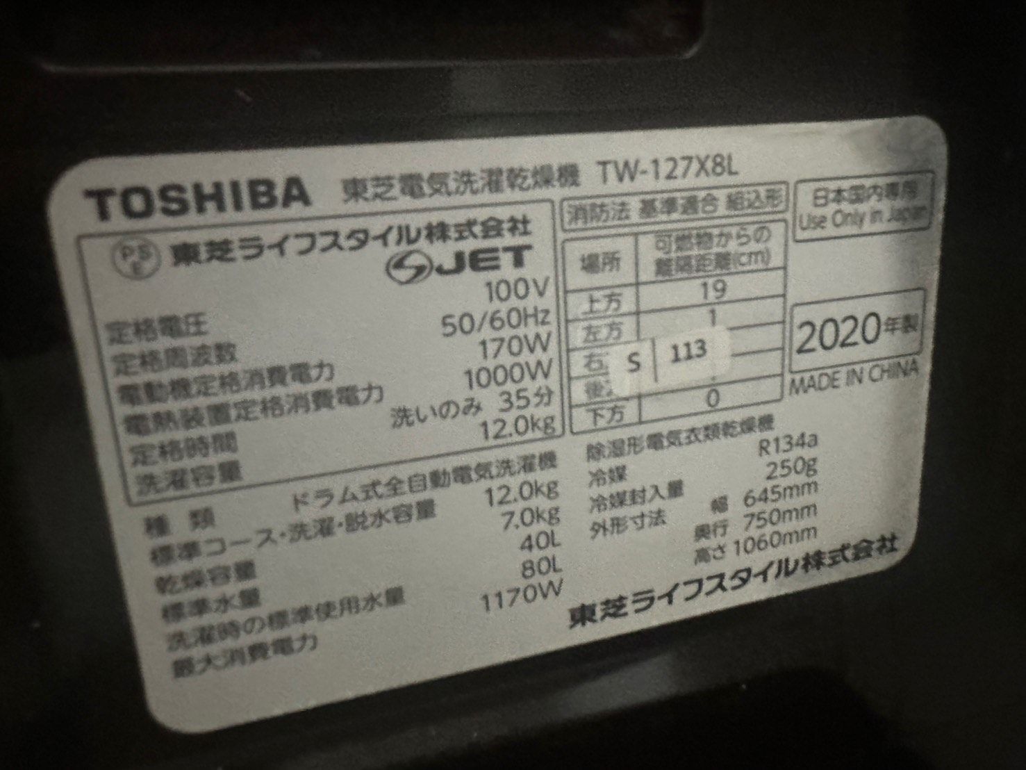 美品】大阪送料無料☆3か月保障付き☆洗濯機☆2021年☆8kg☆シャープ
