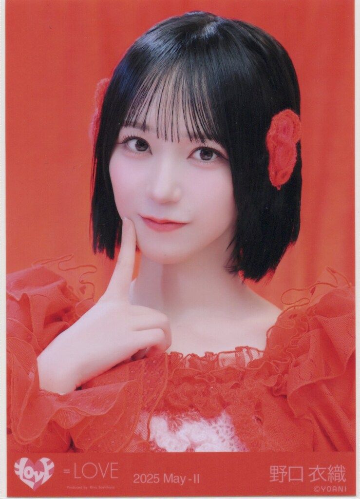 LOVE 2025年5月ランダム生写真 野口衣織 2025 May-II (とくべチュ、し