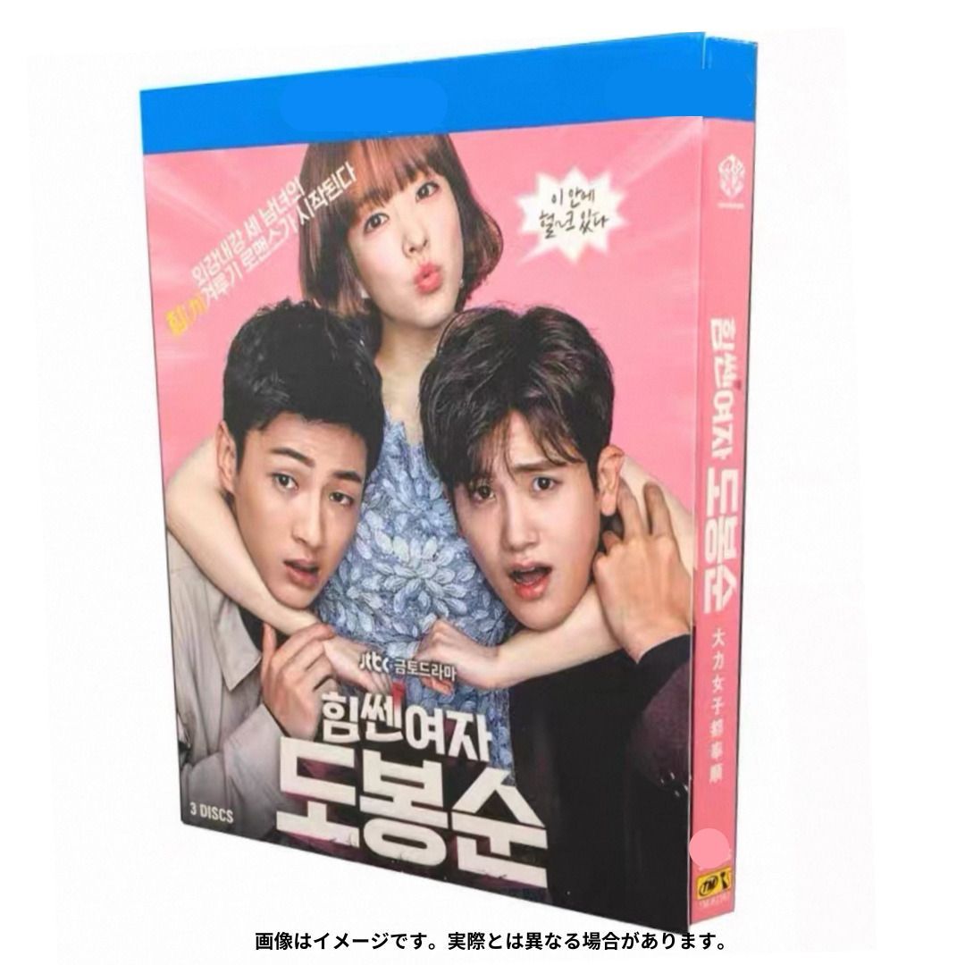 韓国ドラマ】ちからの強い女トボンスン 全話 DVD [並行輸入品] - メルカリ