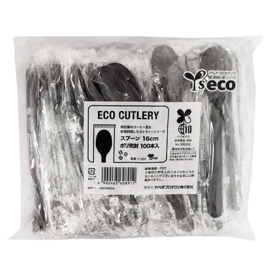 16cm 100本入 ポリ完封 スプーン コーヒー バイオ やなぎプロダクツ Y-302