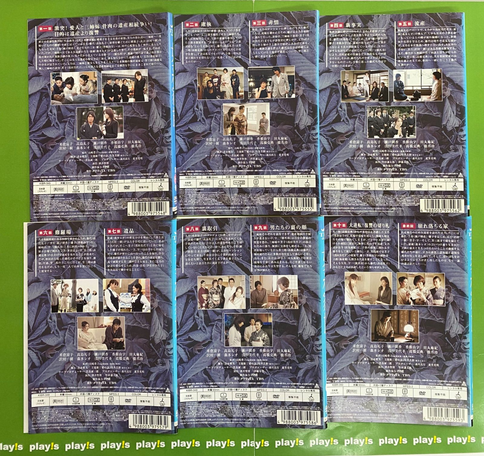 女系家族[レンタル落ち] 全6巻セット DVD - メルカリ
